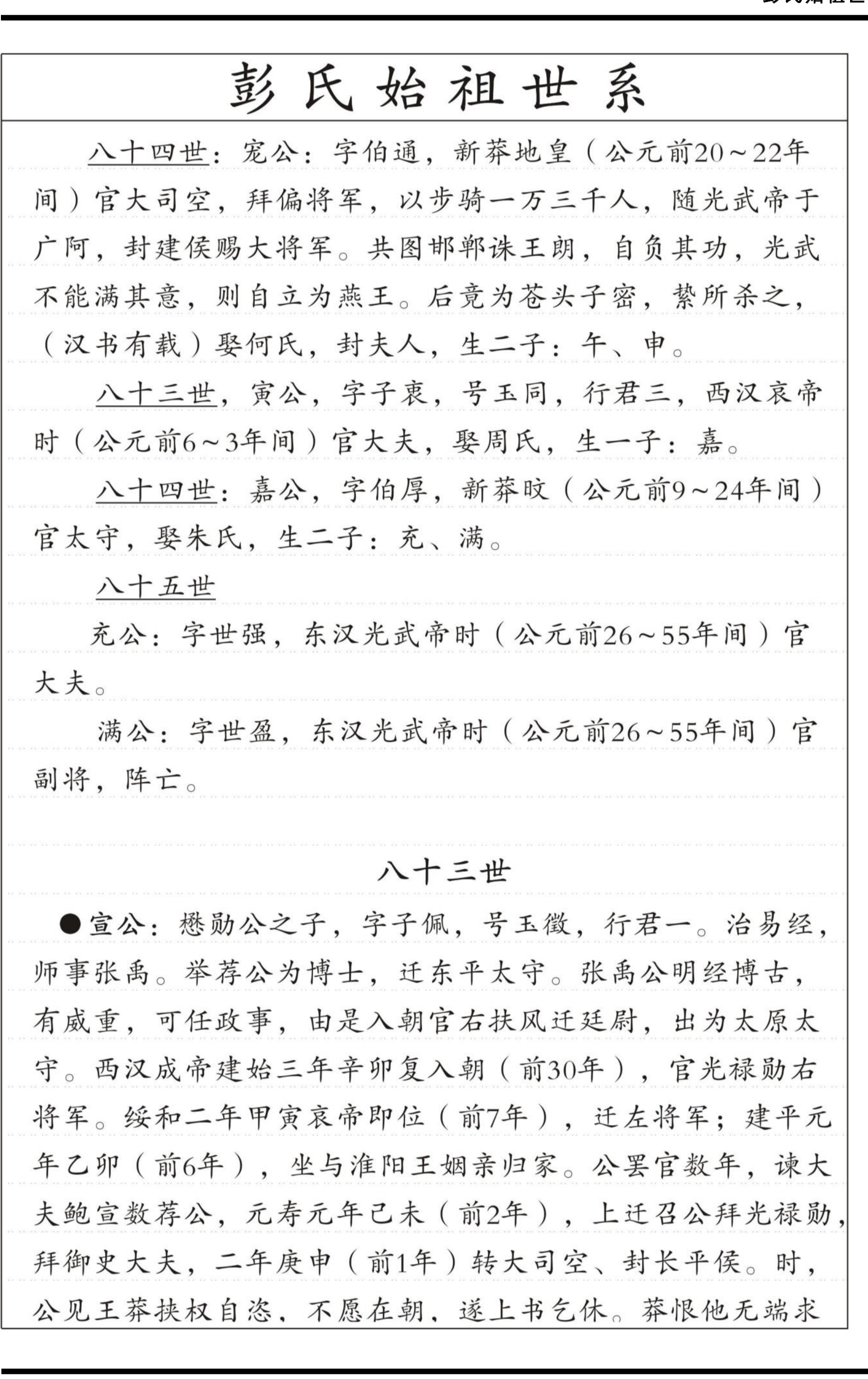 第 131 页裁切图
