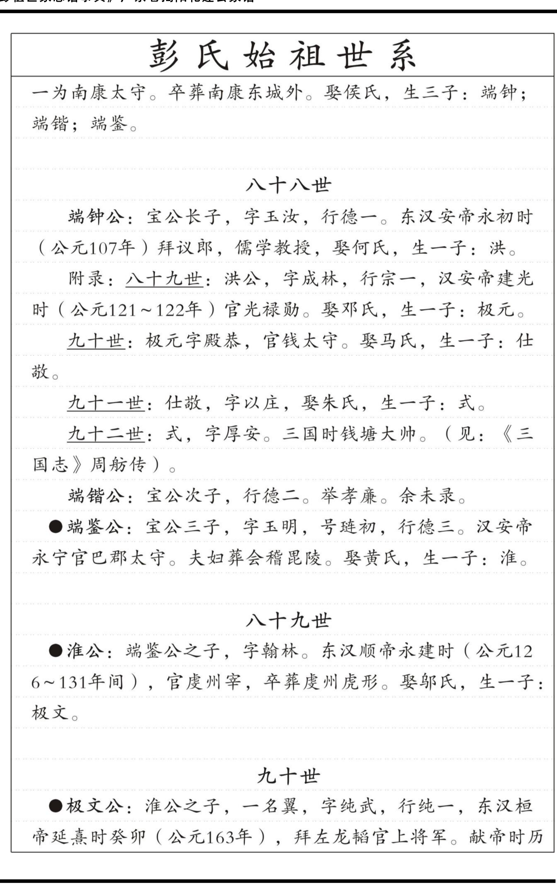 第 134 页裁切图