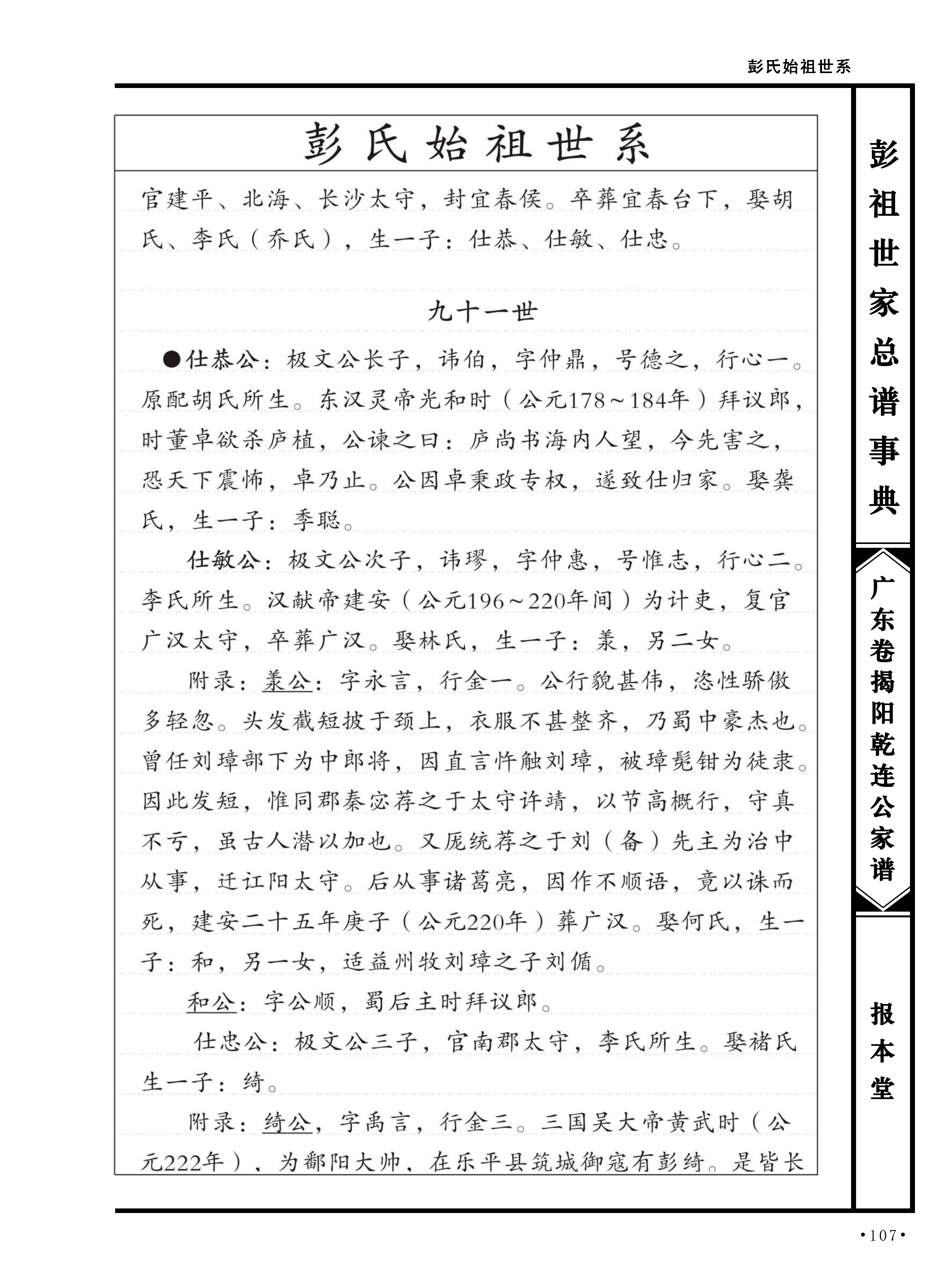第 135 页原图