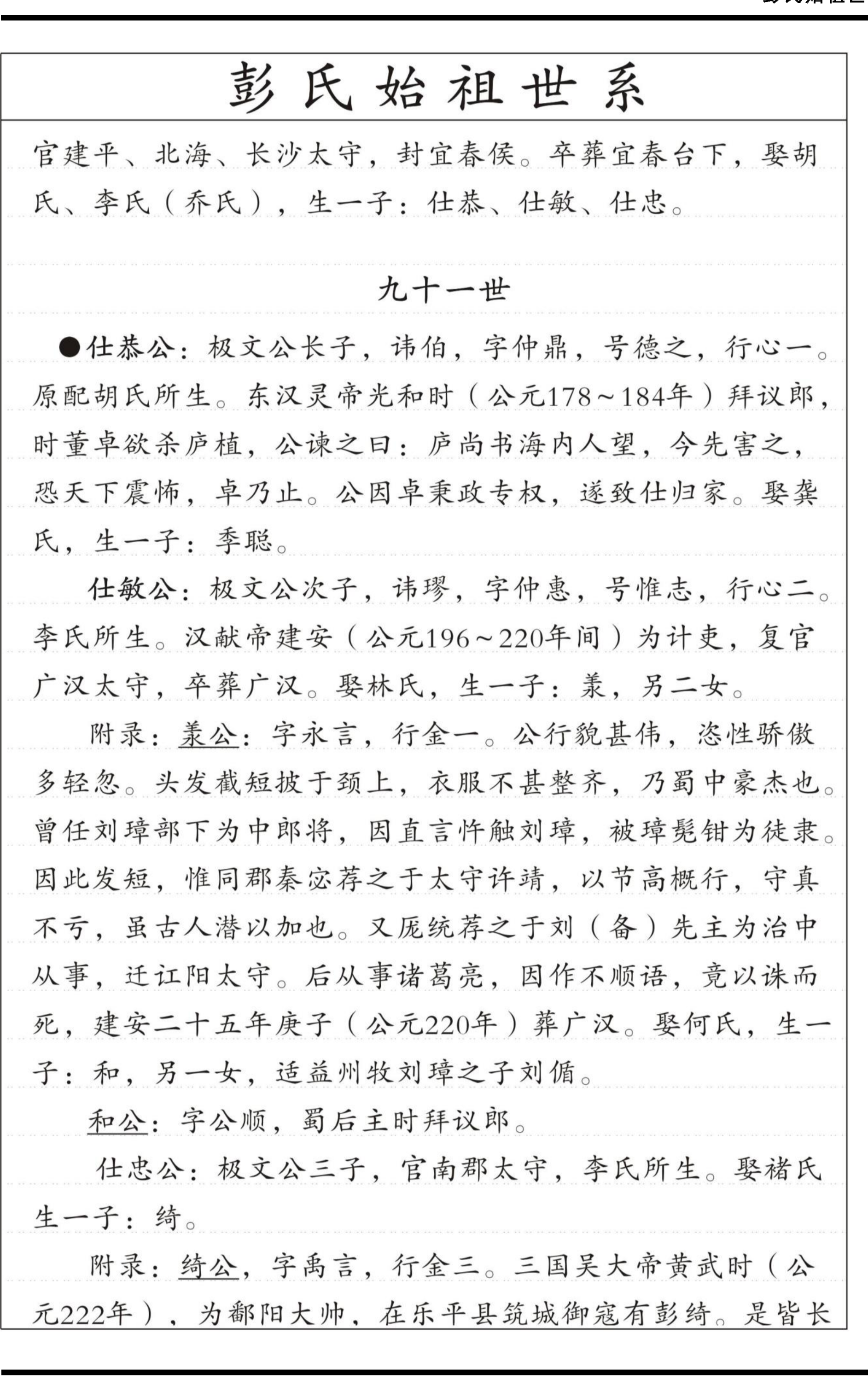 第 135 页裁切图