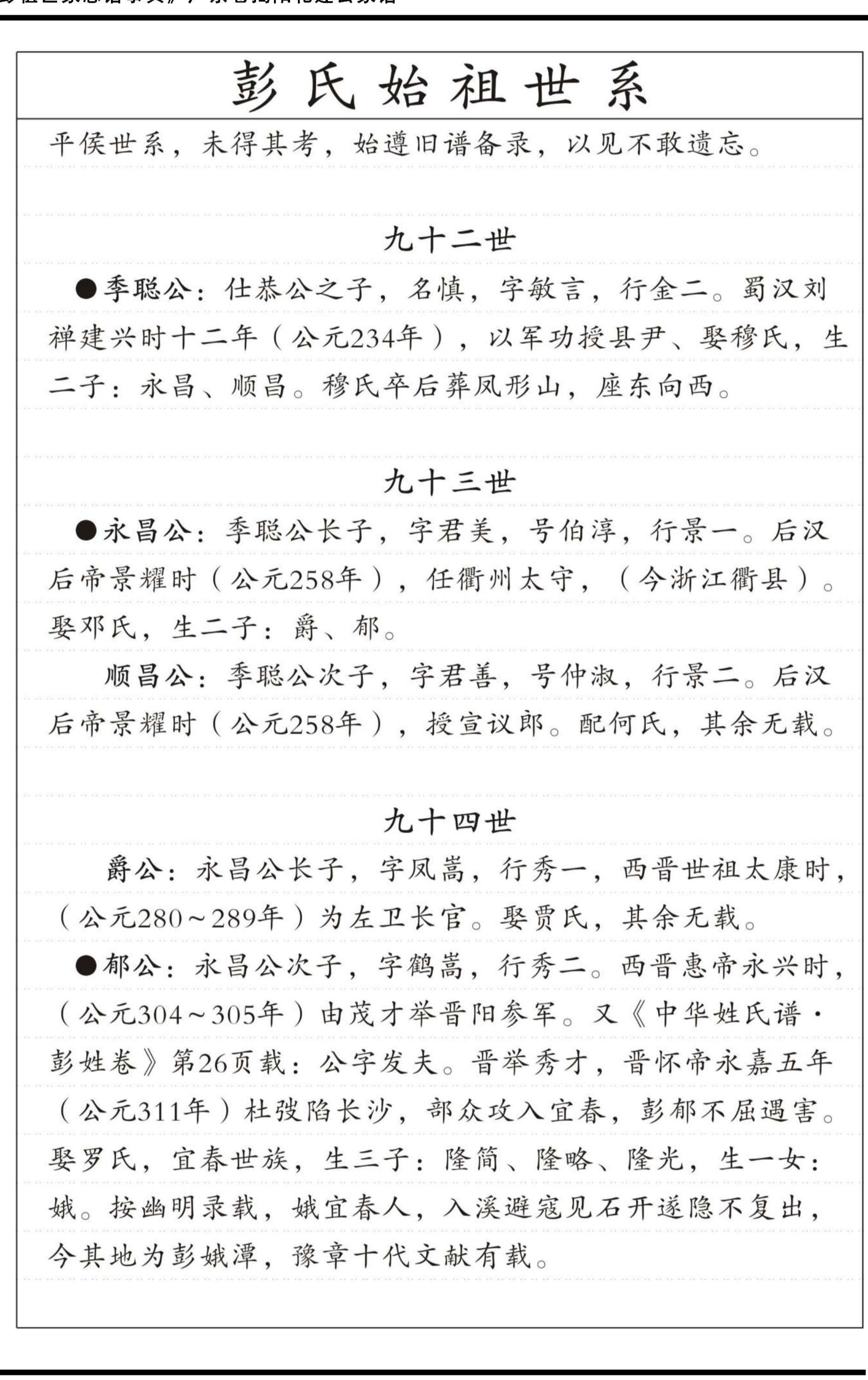 第 136 页裁切图