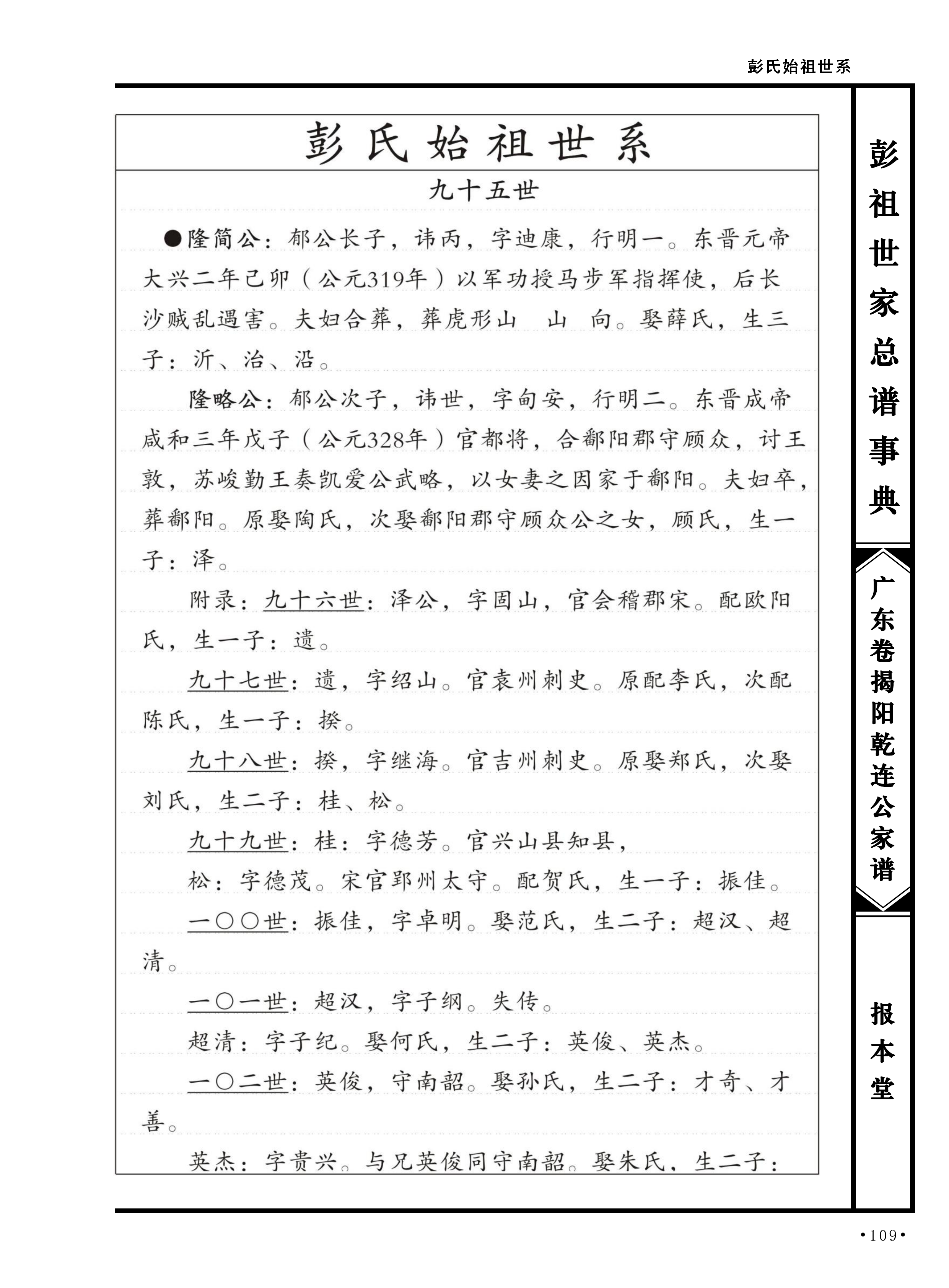 第 137 页原图