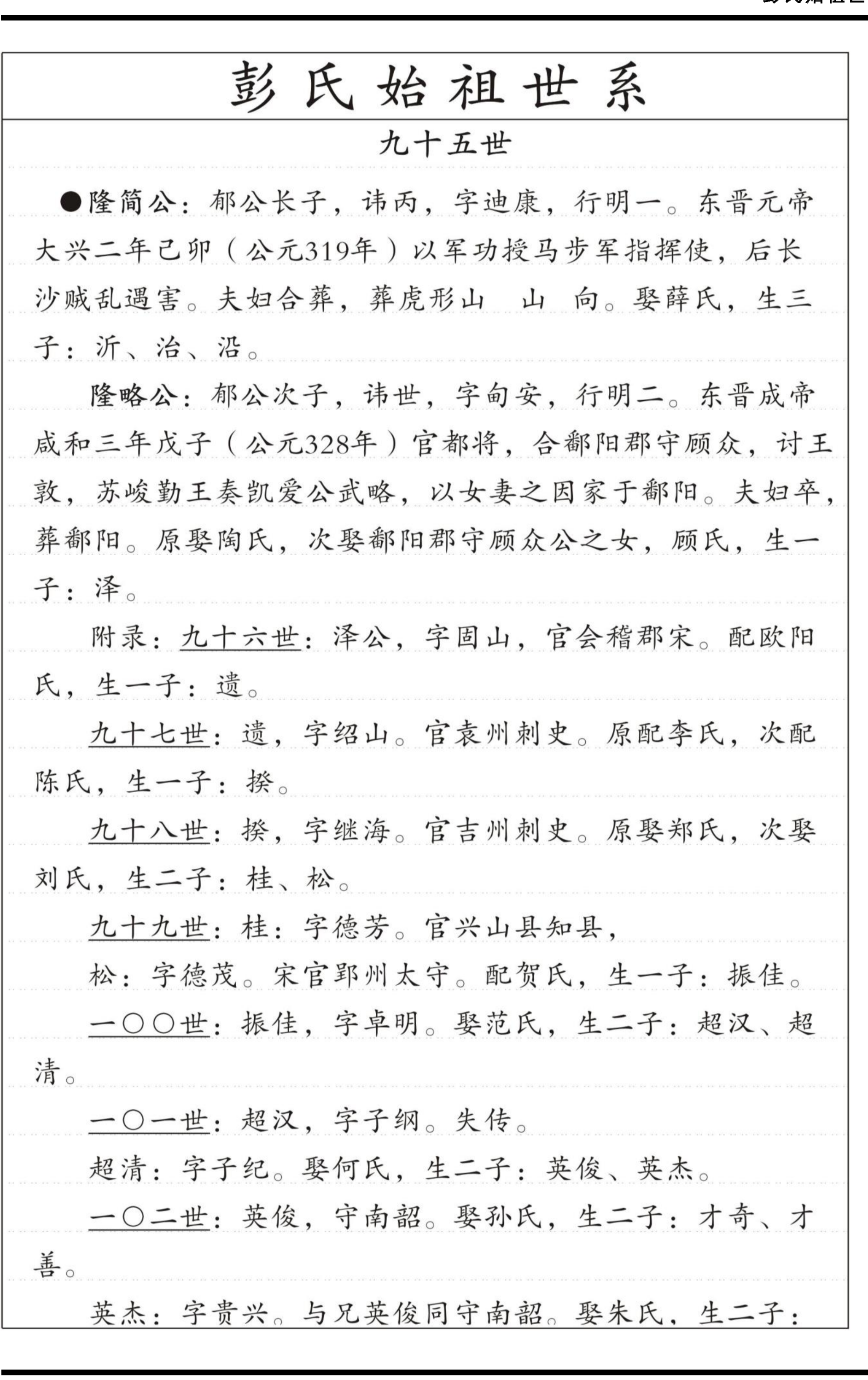 第 137 页裁切图