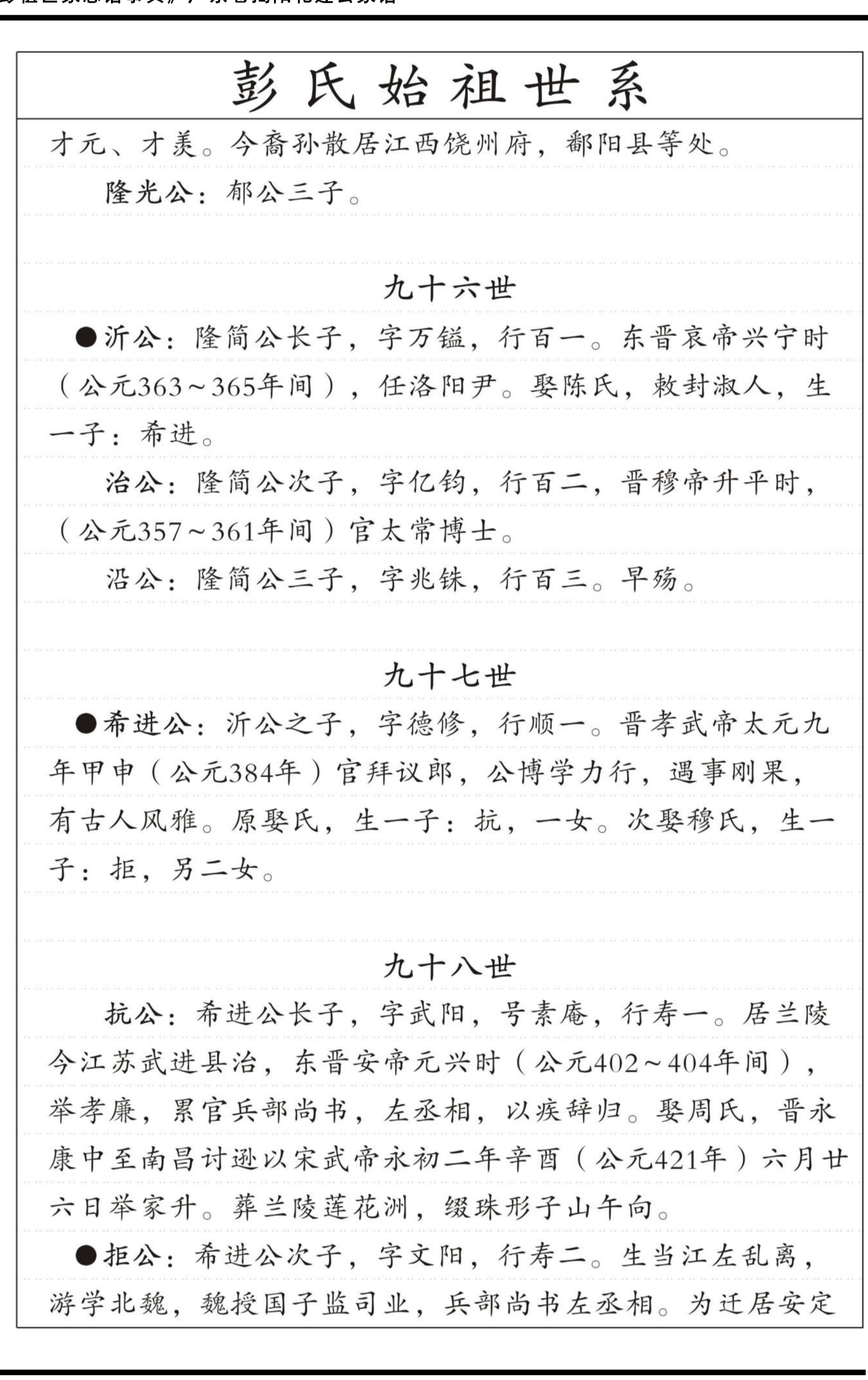 第 138 页裁切图