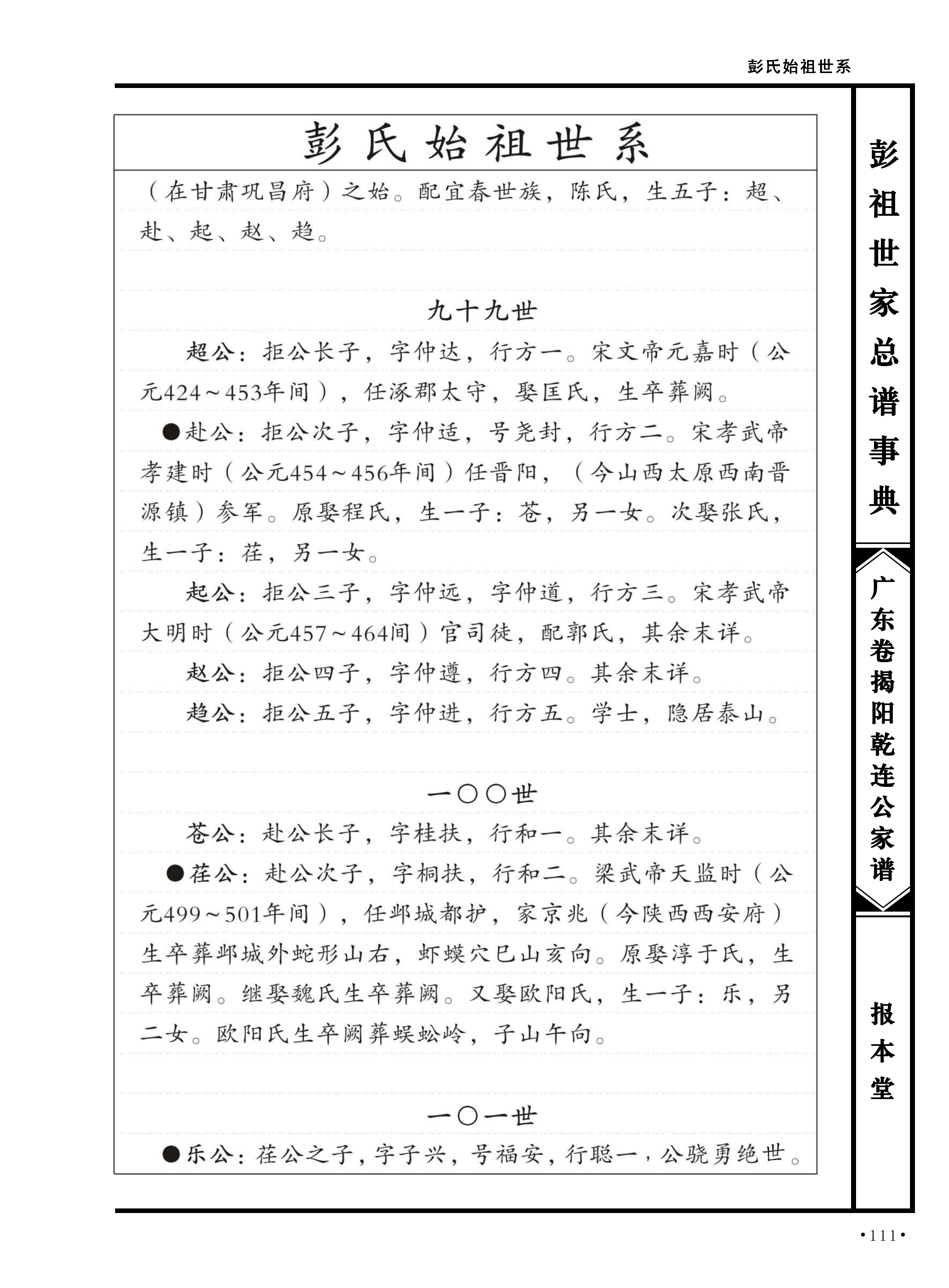 第 139 页原图