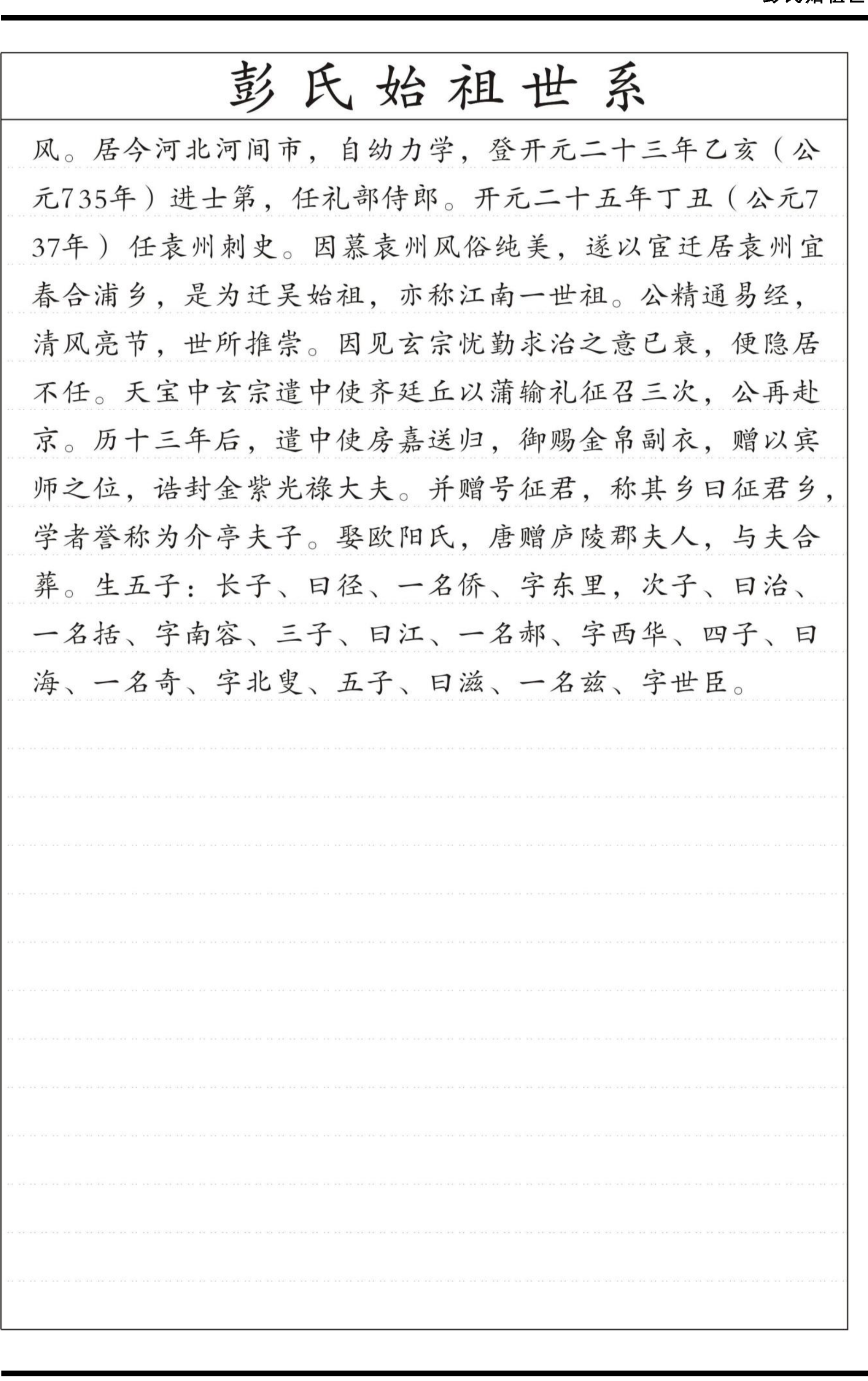 第 143 页裁切图