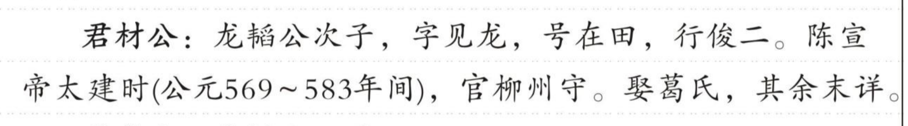 君材 的版面片段